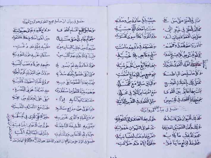 Laleli 2486 3b-4a inPDF Nazm Hayakil al-nur