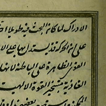 Nuruosmaniye_2693_0159 Sharh Talwihat TRUE