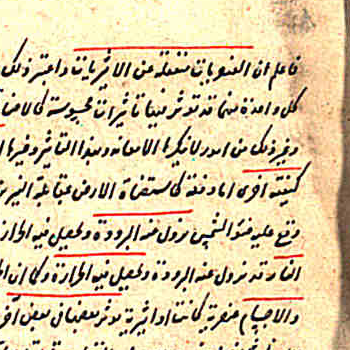 S Ali Ps 1739_040 Sharh Alwah li-Nayrizi TRUE