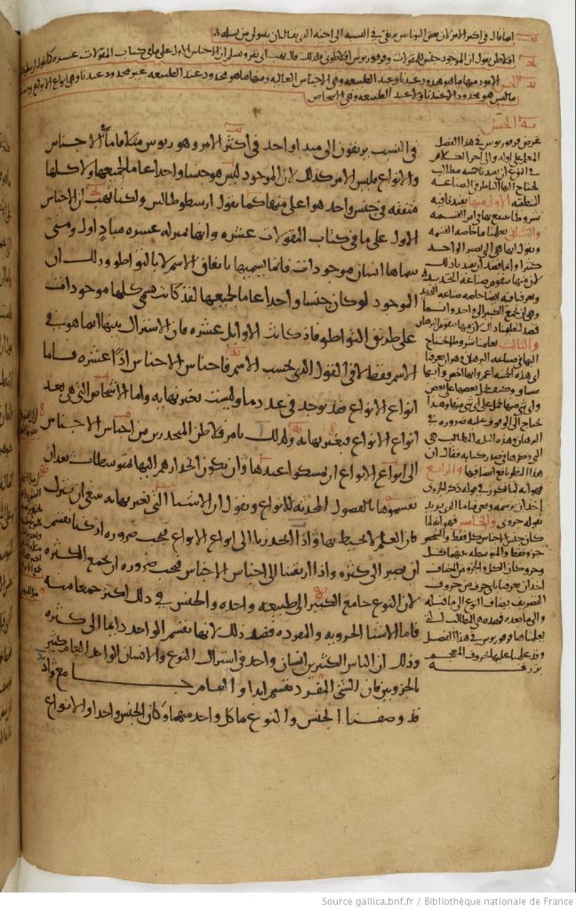 BnF Arabe 2346 f150v f312.highres Isaguji li-Aristu