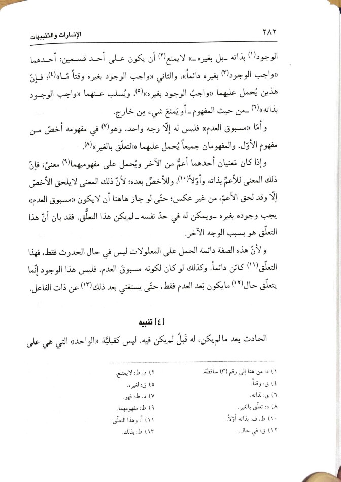 Evernote Snapshot 20150416 1659292