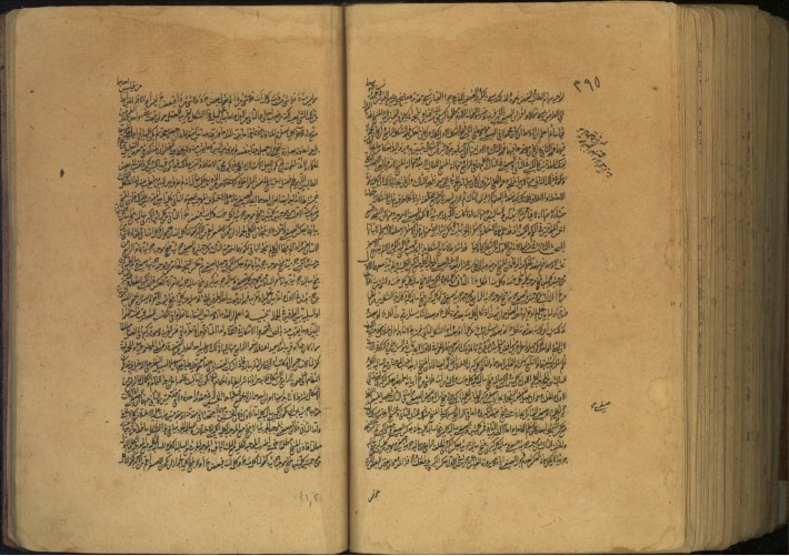 MS Majlis 10196 396a-395b Rasāʾil