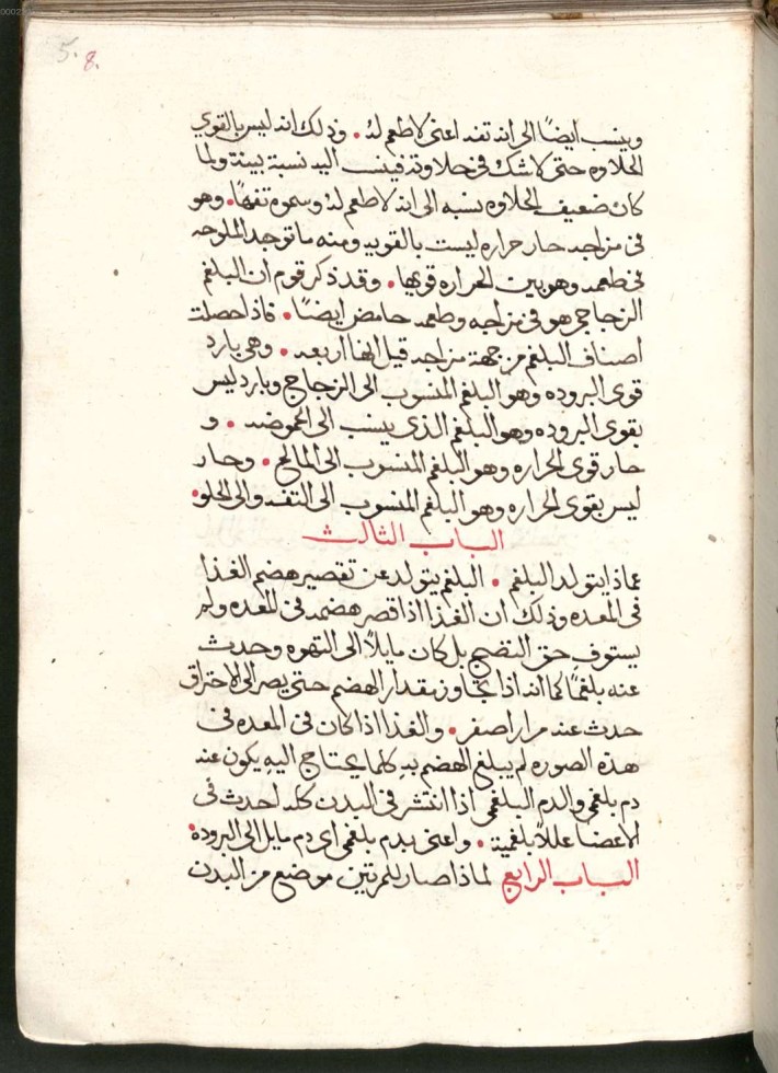 qusta ibn luqa bayern Cod arab 805 5a