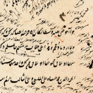 Beirut MS 160 2b Sharh Hidayat al-hikma TRUE