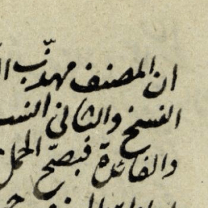 Jerusalem Yah Ms Ar 590 7b-8a Hashiya Sharh Tahdhib TRUE