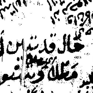 Nablus 259 1b-2a Sharh shamsiyya TRUE