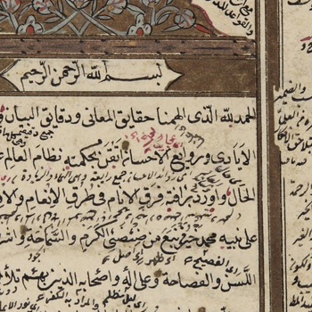 Yale Ar MSS Suppl 533 al-Sharh al-Mutawwal 2b WEBN TRUE