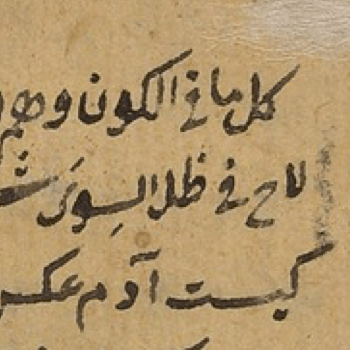 Yale Landberg 265 Hall Hidayat al-hikma 1r PDF TRUE