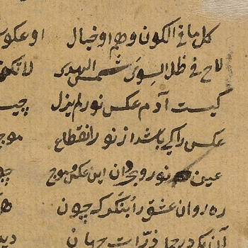 Yale Landberg 265 Hall Hidayat al-hikma 1r WEB TRUE