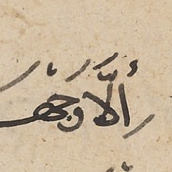 Yale Landberg 510 Risala fi al-hikma wa-al-rumuz wa-al-isharat 56b TRUE