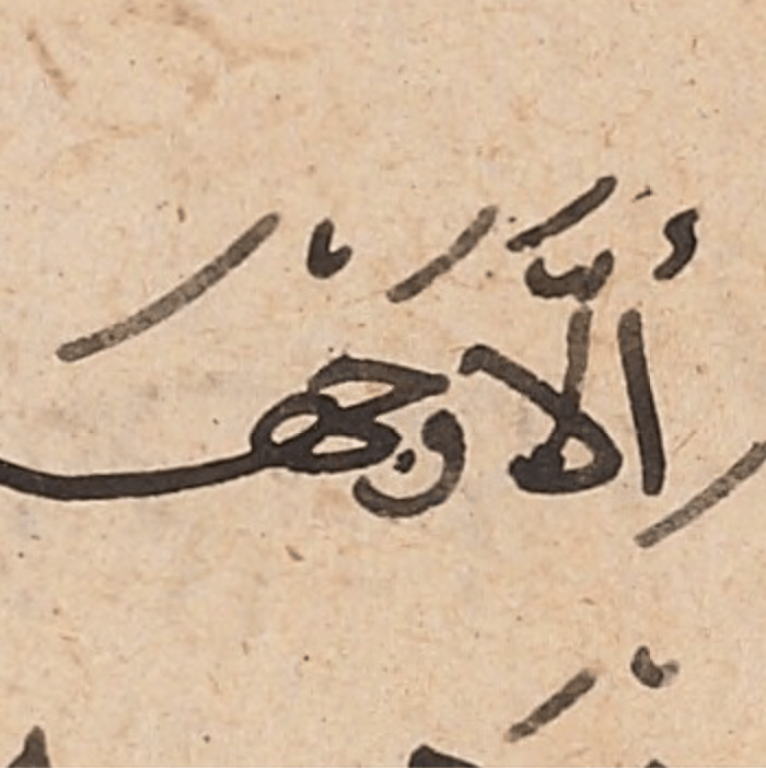 Yale Landberg 510 Risala fi al-hikma wa-al-rumuz wa-al-isharat 56b WEB TRUE