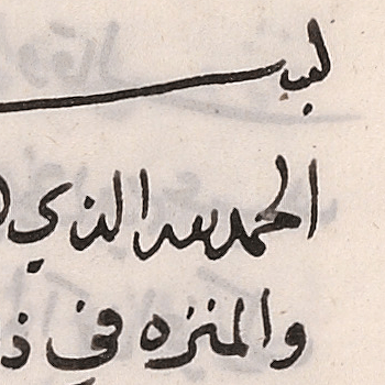 Yale Landberg 711 159b al-ayn wa-al-athar 12321322 TRUE