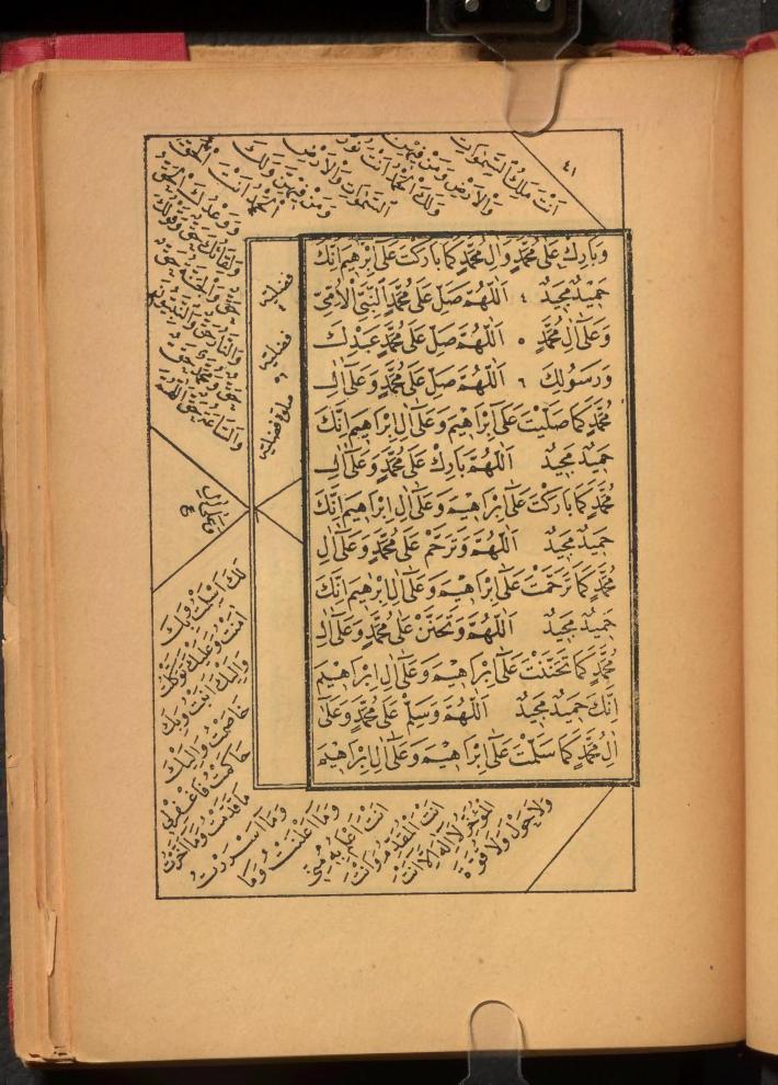 rbsc_isl_dalail_al_khayrat_bp1833j391884_0046