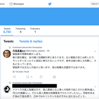 Making and Using a Twitter Bot