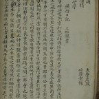 Convincing DH: Jing Hu, “Mining networks in MARKUS: A study of Chosŏn interpreters’ trade networks in Qing China”