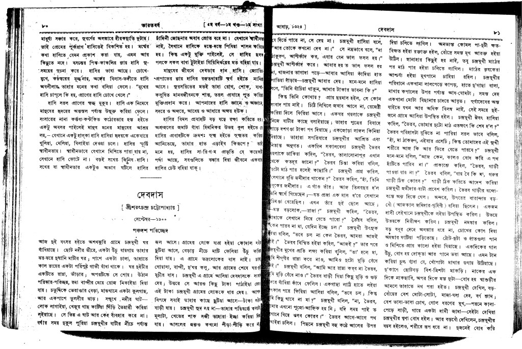 Image example of distortions due to the curvature of the book’s spine