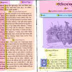 eScriptorium: Digital Text Production for Urdu, Hindi, and Bengali Print, part 3