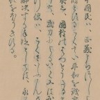 Generating Kuzushiji Images with Soan