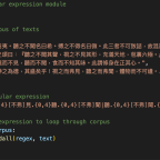Some additional thoughts on regular expressions… for text analysis