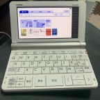 Returning to Denshi Jisho: The Ongoing Benefits of Electronic Dictionaries