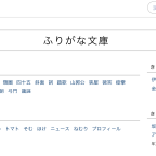 Using Furigana Bunko