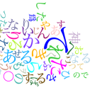 On Voyant Tools, Stopword Lists, and Japanese Textual Analysis and Visualisation